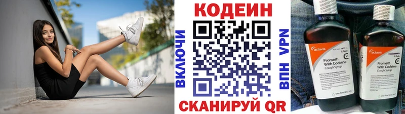 shop как зайти  гидра как войти  Мостовской  как найти   Codein напиток Lean (лин) 