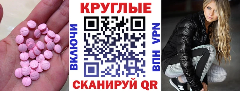 Ecstasy круглые  продажа наркотиков  Мостовской 