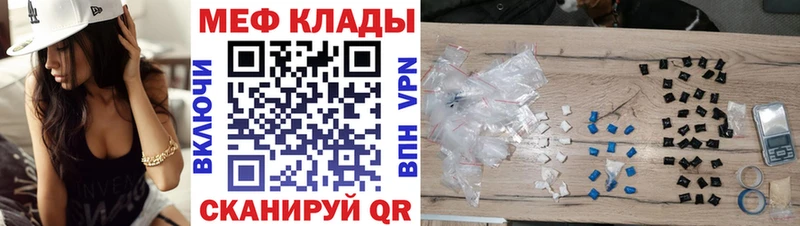 МЕФ mephedrone  Мостовской 